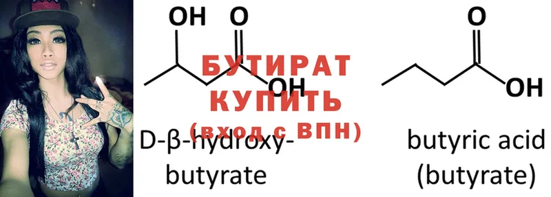 наркота  Конаково  БУТИРАТ бутандиол 