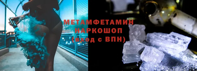 Первитин Methamphetamine  Конаково 